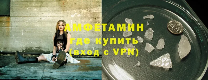 где купить   Верхний Тагил  Amphetamine VHQ 